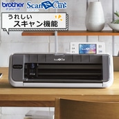 カッティングマシン 】 ブラザー ScanNCut CM300 スキャンカット ステッカー クラフト 小物 カッティングマシーン 店舗 オフィス  家庭用 (CMZ0102/CM-300) (brother)（ラッピング不可）:ホームショッピング通販 | JRE MALLショッピング | JRE  POINTが貯まる・使える