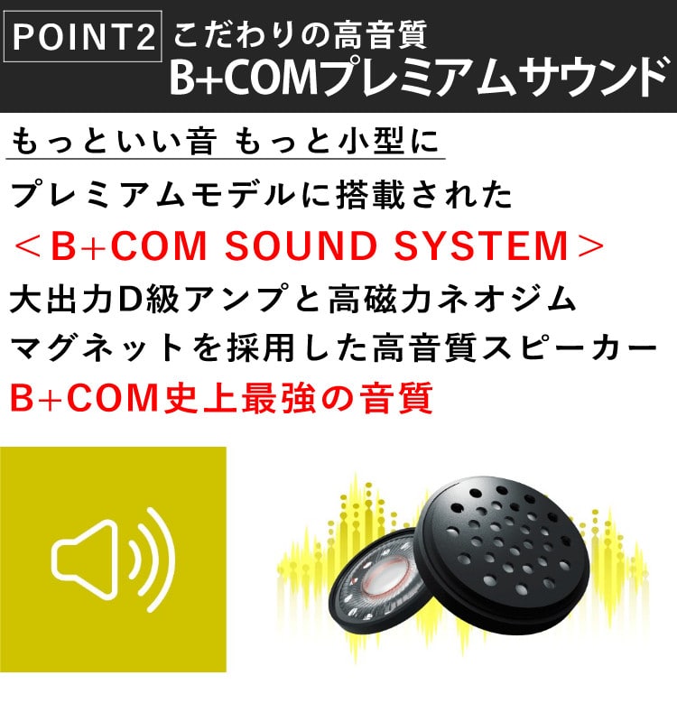 レビューでお米プレゼント)サインハウス B+COM ONE アームマイクUNIT バイクインカム ワイヤレスインカム ヘルメット用 ツーリング ビーコム ・ワン （00081660） SYGN HOUSE:ホームショッピング通販 | JRE MALLショッピング | JRE POINTが貯まる・使える