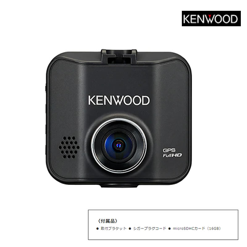 ケンウッド ドライブレコーダー DRV-350-B ブラック DRV350B KENWOOD:ホームショッピング通販 | JRE MALLショッピング  | JRE POINTが貯まる・使える