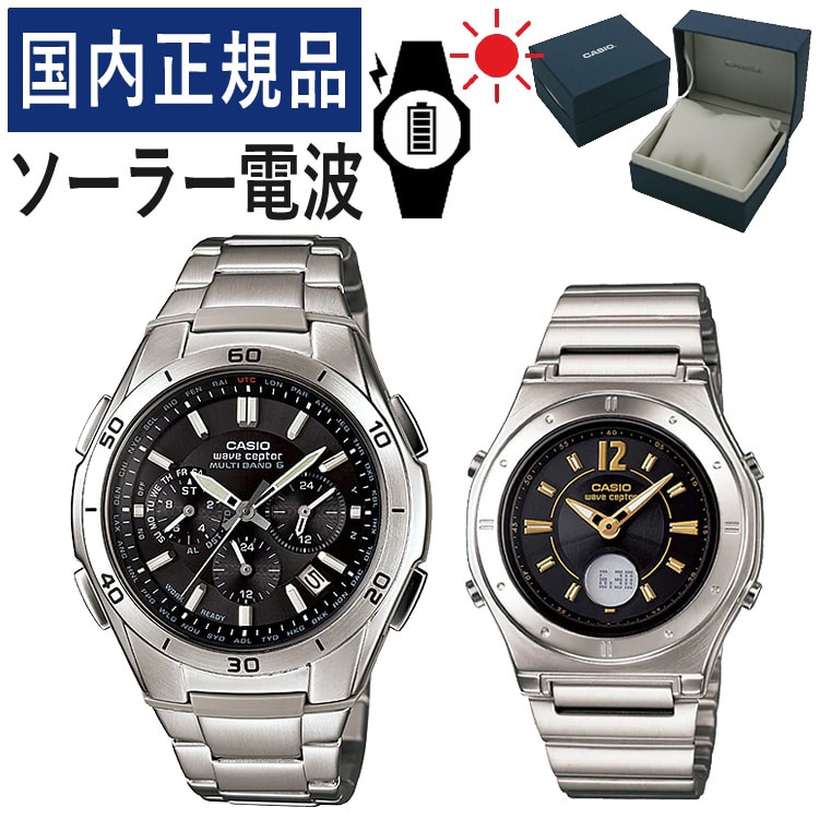 自分でバンド調整可】【国内正規品】 ペアウォッチ CASIO(カシオ) wave ceptor(ウェーブセプター) ソーラー電波時計  WVQ-M410DE-1A2JF メンズ・LWA-M141D-1AJF レディース (ステンレス/ブラック/ゴールド)(ペアボックス入り/ペア時計/ ペア腕時計/セット/新品):ホーム ...