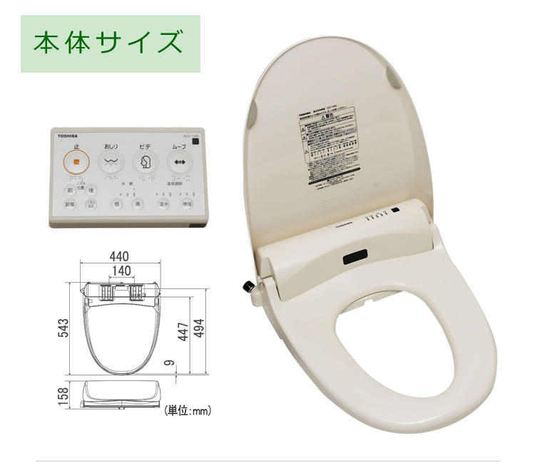 定番 大人気 リモコン付き 東芝 温水洗浄便座】東芝温水便座 SCS-T260 クリーンウォッシュ 脱臭 貯湯式 トイレ 便器 温水便座 暖房便座 便座  交換 抗菌 scs（ラッピング不可）:ホームショッピング通販 | JRE MALLショッピング | JRE POINTが貯まる・使える