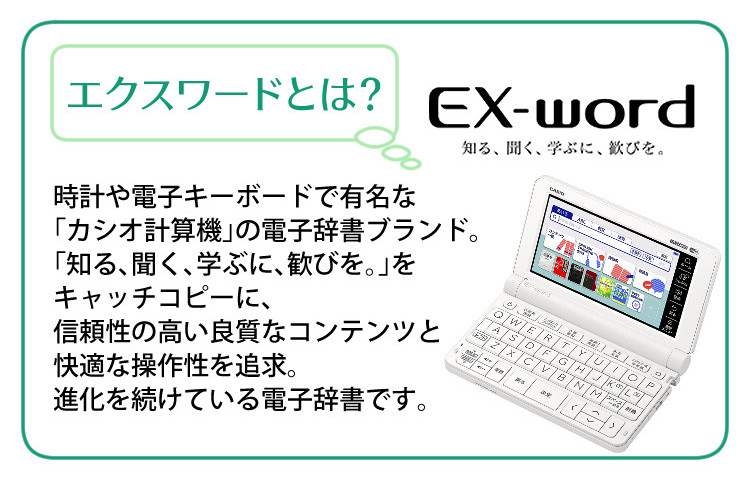 カシオ 電子辞書 EX-word XD-SX4920 高校生 英語・国語強化モデル 2023年度モデル エクスワード CASIO 電子辞書 高校生  高校モデル 高校 XDSX4920 進学校モデル (選択式):ホームショッピング通販 | JRE MALLショッピング | JRE  POINTが貯まる・使える