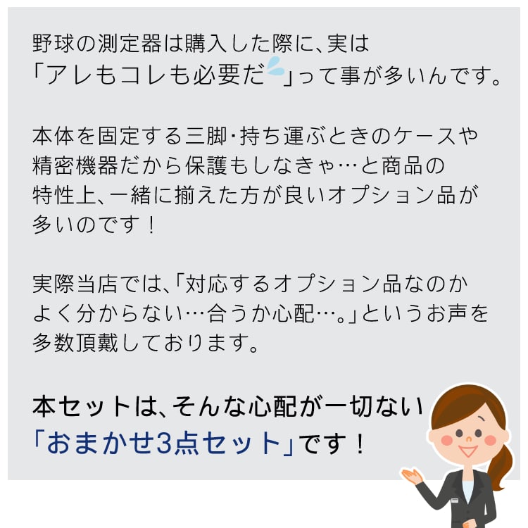 レビューで札幌カレープレゼント）( 収納バッグ + 三脚付き ) エスエスケイ MST400 マルチスピードテスター4 + 三脚 + オリジナルバッグ  セットスイングスピード 練習 トレーニング 素振り 球速 測定器:ホームショッピング通販 | JRE MALLショッピング | JRE POINTが  ...