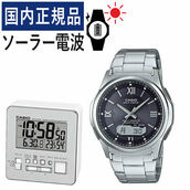 【電波目覚まし時計付セット】【国内正規品】CASIO（カシオ） WVA-M630D-1A4JF WAVE CEPTOR[ウェーブセプター] [ WVAM630D1A4JF]【電波 マルチバンド6 タフソーラー アナログ ステンレスバンド メンズ】【ワンプッシュ三つ折れタイプ中留 ...