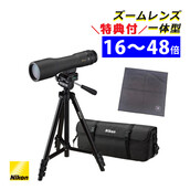 フィールドスコープ Nikon ニコン PROSTAFF 3 16-48×60 ズームレンズ一体型 三脚 収納ケース 接眼 対物 キャップ付  倍率16～48倍 ＆ ピタッとくっつくクロス 小型 軽量 防水 防曇 単眼鏡 野鳥 観察 明るい 持ち運び おすすめ（ラッピング不可）:ホーム ...