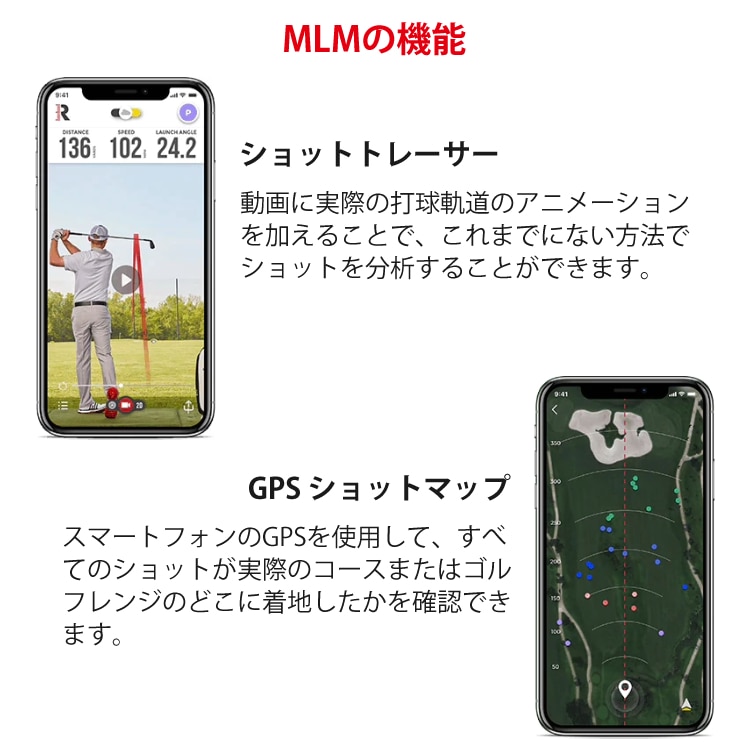 モバイルバッテリーのオマケ付き 2点セット）ラプソード モバイルトレーサー MLM 弾道測定器（iPhone/iPadのみ対応）日本国内正規品  Rapsodo Mobile Launch Monitor モバイルロンチーモニター ゴルフ スイング練習:ホームショッピング通販 | JRE  MALLショッピング | JRE ...