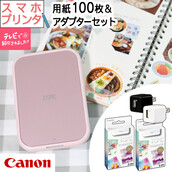 (レビュー特典あり)(フォト用紙100枚&アダプタ付) キヤノン(Canon) ミニ フォトプリンター iNSPiC PV-223-SP ピンク  (5452C014) インスピック スマホ Bluetooth コンパクト 小型 かわいい スマホプリンター テレビで紹介 シールプリンター モバイル  ...