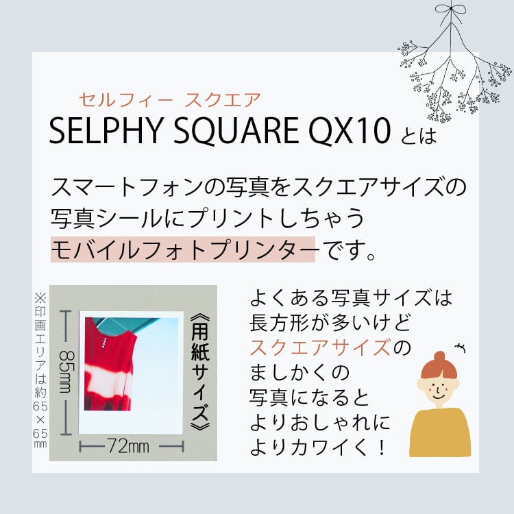 キヤノン フォトプリンター SELPHY SQUARE QX10 ホワイト ＆ 用紙40枚セット:ホームショッピング通販 | JRE  MALLショッピング | JRE POINTが貯まる・使える