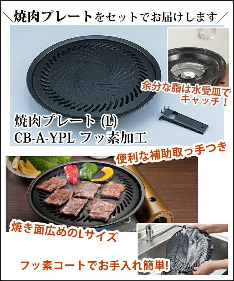 焼肉プレート ＆ カセットガス セット(プレートは取っ手付き) イワタニ カセットガスコンロ CB-BST-3 ビストロの達人3 パールブラウン 焼き肉  鍋（ラッピング不可）:ホームショッピング通販 | JRE MALLショッピング | JRE POINTが貯まる・使える