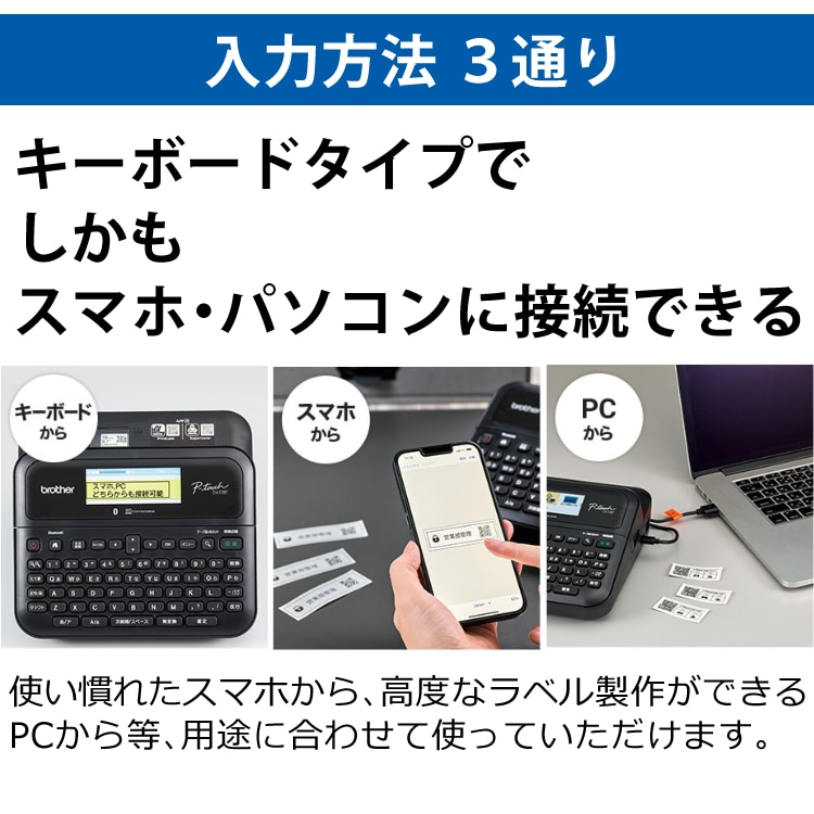 レビューで北海道米プレゼント)【お得 テープ 3本付】ブラザー ラベルライター ピータッチ PT-D610BT 高性能 キーボード スマホ パソコン  PC Pタッチ P-TOUCH brother ラベル シール インデックス:ホームショッピング通販 | JRE MALLショッピング | JRE  POINTが貯まる・使える