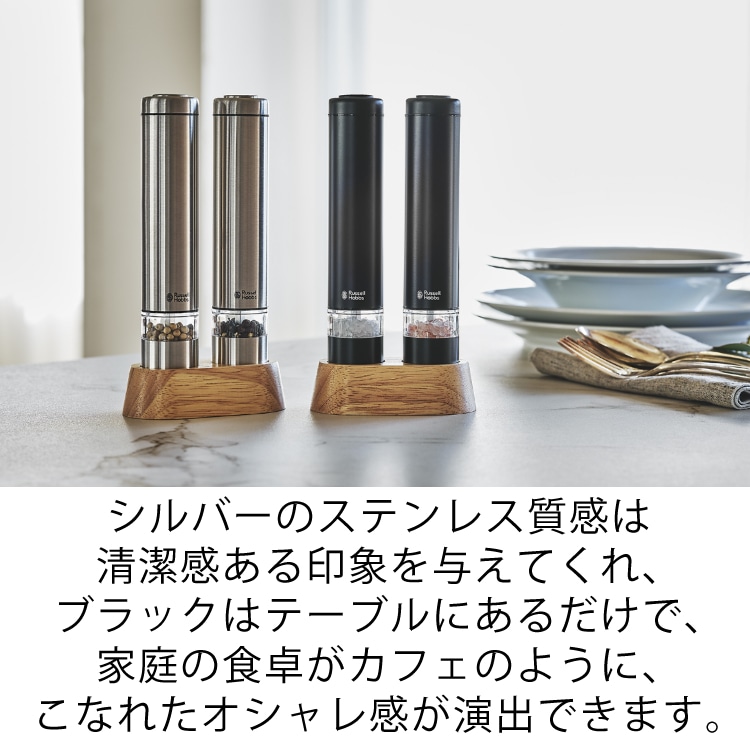 レビューで札幌カレープレゼント）電動ミル ラッセルホブス 電動ペッパーミル ソルト＆ペッパー ミニ Russell Hobbs 7933JP  7933JP-BK 塩 胡椒 卓上 オシャレ シンプル ステンレス ペッパーミル ソルトミル スパイスミル:ホームショッピング通販 JRE  MALLショッピング ...