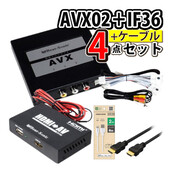 ビートソニック トヨタ車用 外部入力アダプター AVX02 ＆ 変換アダプター IF36 ＆ ケーブル2種  iPhoneで見る4点セット:ホームショッピング通販 | JRE MALLショッピング | JRE POINTが貯まる・使える