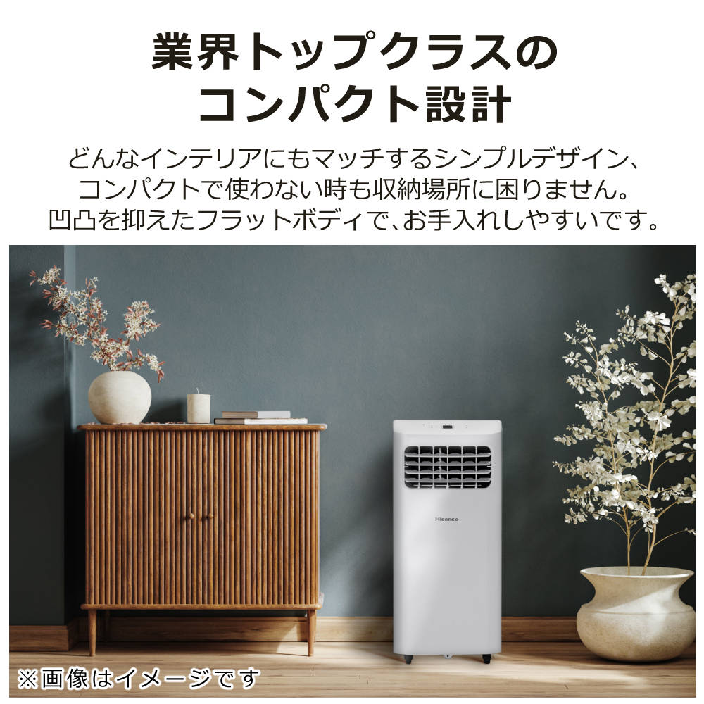 ハイセンス スポットエアコン 家庭用 工事不要 HPAC-22G （ラッピング不可）:ホームショッピング通販 | JRE MALLショッピング |  JRE POINTが貯まる・使える