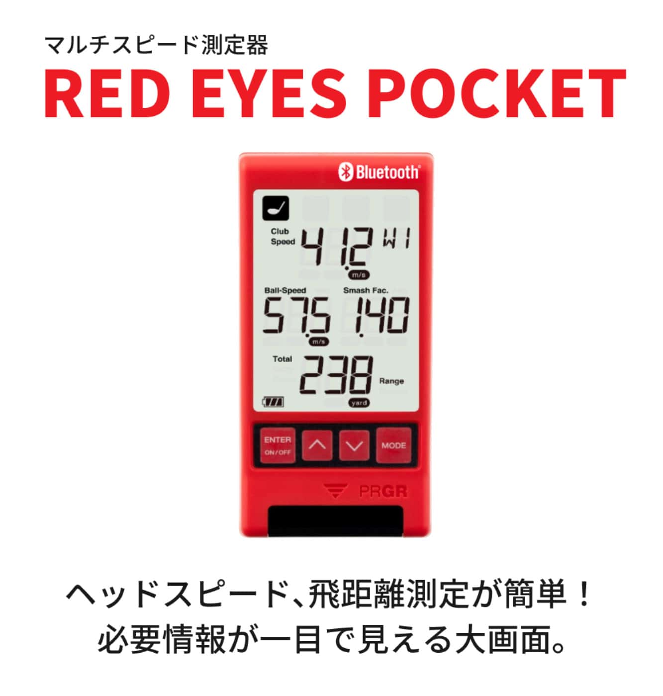 プロギア スピード測定器 RED EYES POCKET HS-130 BLE 電池付きセット ゴルフ ヘッドスピード 飛距離 測定:ホームショッピング通販  | JRE MALLショッピング | JRE POINTが貯まる・使える