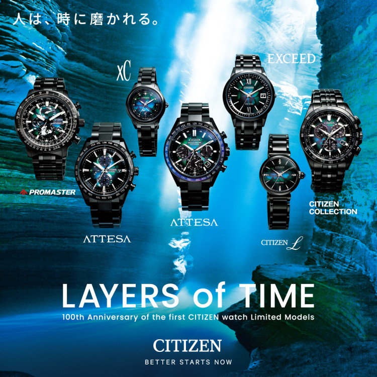 シチズン アテッサ＆クロスシー 腕時計 LAYERS of TIME 限定 ペアウォッチ 国内正規品  AT8286-65E・EE1008-56E:ホームショッピング通販 | JRE MALLショッピング | JRE POINTが貯まる・使える