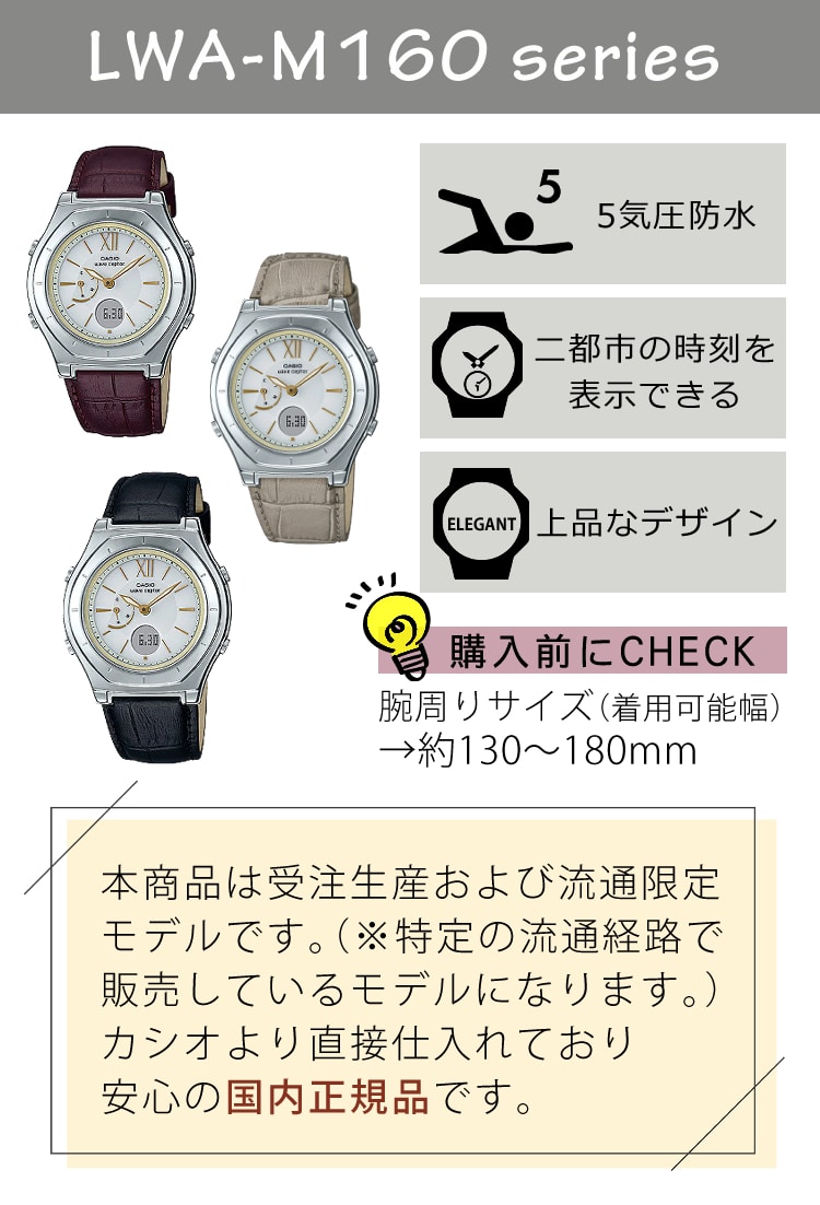 CASIO 折畳ん LWA-M160 腕時計