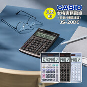 カシオ 実務電卓 ジャストタイプ JS-20DC 日数・時間計算タイプ 12桁 CASIO 電卓 ブルー グレージュブラウン シルバー 早打ち 経理  財務 簿記 金融機関:ホームショッピング通販 | JRE MALLショッピング | JRE POINTが貯まる・使える