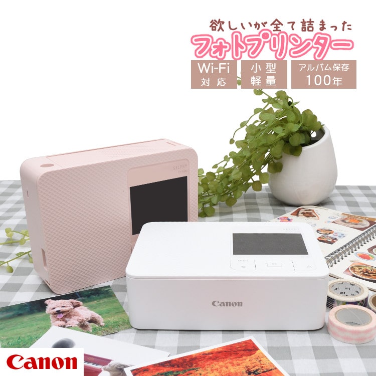 キヤノン Canon フォトプリンタ コンパクトフォトプリンター セルフィー CP1500 ホワイト ピンク スマホ対応 PC カメラ SDカード  メモリーカード 高画質プリント:ホームショッピング通販 | JRE MALLショッピング | JRE POINTが貯まる・使える