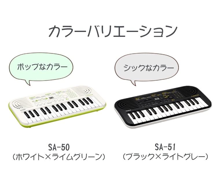 アダプターセット！カシオ Casiotoneミニキーボード SA-50 SA-51 CASIO ミニ鍵盤 鍵盤楽器 32ミニ鍵盤 コンパクトボディ  合唱 アカペラの音取りにも（ラッピング不可）:ホームショッピング通販 | JRE MALLショッピング | JRE POINTが貯まる・使える
