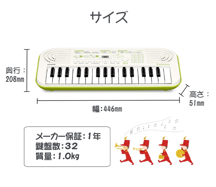 アダプターセット！カシオ Casiotoneミニキーボード SA-50 SA-51 CASIO ミニ鍵盤 鍵盤楽器 32ミニ鍵盤 コンパクトボディ  合唱 アカペラの音取りにも（ラッピング不可）:ホームショッピング通販 | JRE MALLショッピング | JRE POINTが貯まる・使える