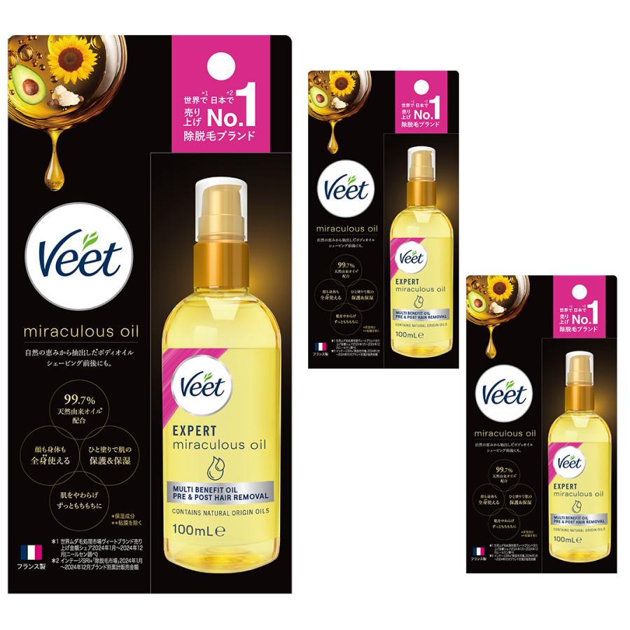 3個セット ヴィート ミラキュラスオイル ヴィートオイルM 100ml