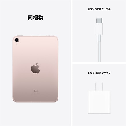 10.5インチiPad Pro Wi-Fi 64GB - ローズゴールド [整備済製品] - Apple（日本）