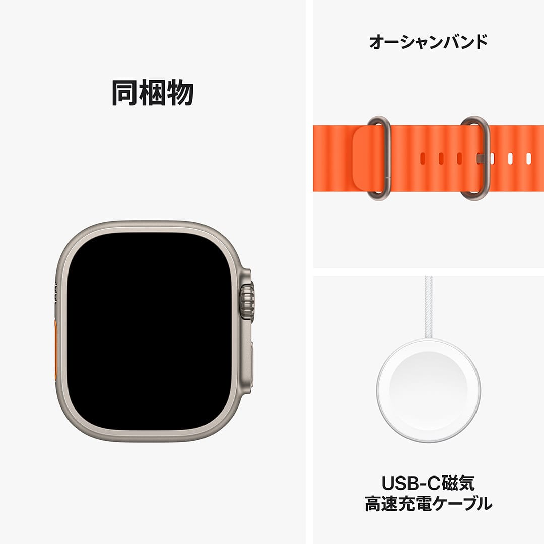 Apple Watch Ultra 2（GPS + Cellularモデル）- 49mmチタニウムケースとオレンジオーシャンバンド:Apple  Rewards Store JRE MALL店通販 | JRE MALLショッピング | JRE POINTが貯まる・使える