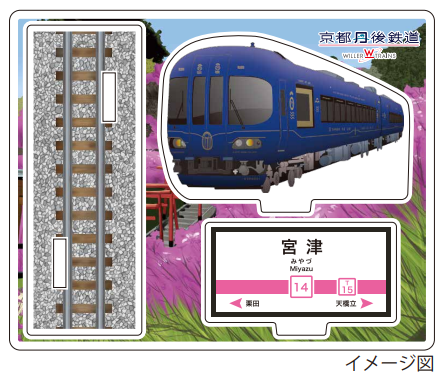 鉄道グッズ：京都丹後鉄道オフィシャルショップ | JR東日本が運営【JRE MALLショッピング】