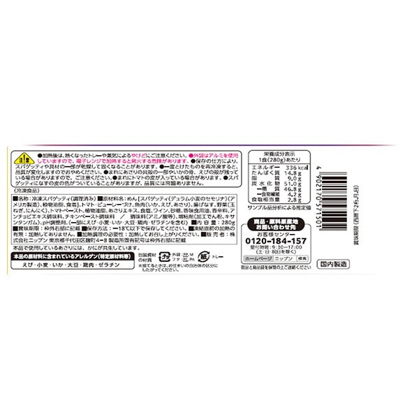 冷凍商品】日本製粉 オーマイプレミアム ごろっと海の幸の ペスカトーレ 1食×12袋入:飲料 食品専門店 味園サポート通販 JRE  MALLショッピング JRE POINTが貯まる・使える