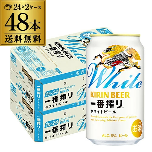 ビール キリン 一番搾り ホワイトビール 350ml 缶×48本 2ケース 国産