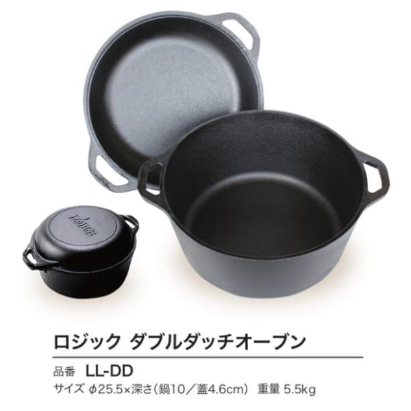 LODGE ロッジ ロジック ダブルダッチオーブン 鍋 フライパン スキレット キャンプ アウトドア キッチンツール 料理 焚き火 たき火  ストーブ:うさぎ屋通販 | JRE MALLショッピング | JRE POINTが貯まる・使える