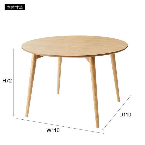 ダイニングテーブル 円形 丸型 直径110cm 幅 ダイニング テーブル 2人用 北欧 ナチュラル カントリー系 シンプル 木製 天然木 木目 大型  大きいサイズ:うさぎ屋通販 | JRE MALLショッピング | JRE POINTが貯まる・使える