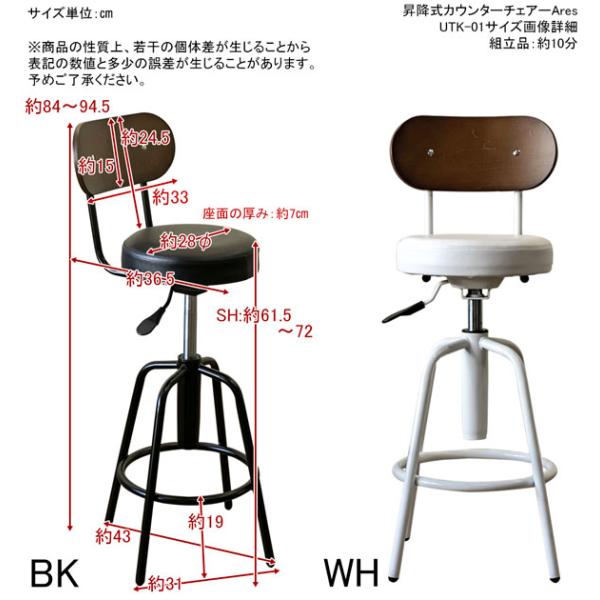 カウンターチェア 白 ホワイト 黒 ブラック 北欧 おしゃれ 昇降式 椅子 バーチェアー アンティーク調 カフェ風 回転 ハイチェア かっこいい  レトロ:うさぎ屋通販 | JRE MALLショッピング | JRE POINTが貯まる・使える
