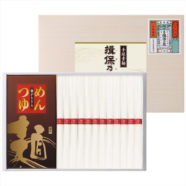 手延素麺揖保乃糸(つゆ付) YKC-30  内祝い お祝 出産内祝い