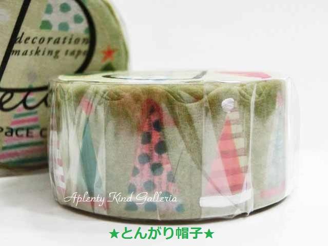 【送料込み】【X'mas限定】スペースクラフト 　とんがり帽子 SC-MK-062 箔押しマスキングテープ　　★ 幅20mm マステ Space Craft とんがりぼうし クリスマス柄 キャップデザイン かわいい Merry Christmas ホームパーティー カードデコ