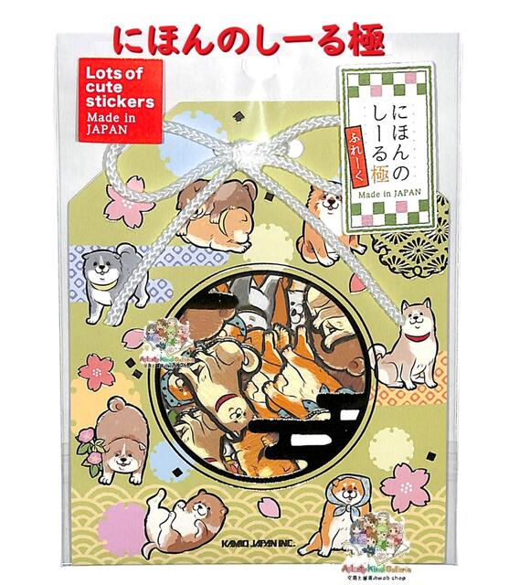 【送料込み】【 Japan Seal 】 にほんの しーるふれーく 極（きわみ）　NO.225341 いぬ フレークシール 　和紙 金の箔押し フレークシール 日本 シールフレーク ほっかむり 転がる おすわり 秋田犬 仲良し 犬 昼顔 柴犬 日本犬 わんちゃん ワンコ 黒柴ちゃん ドッグ