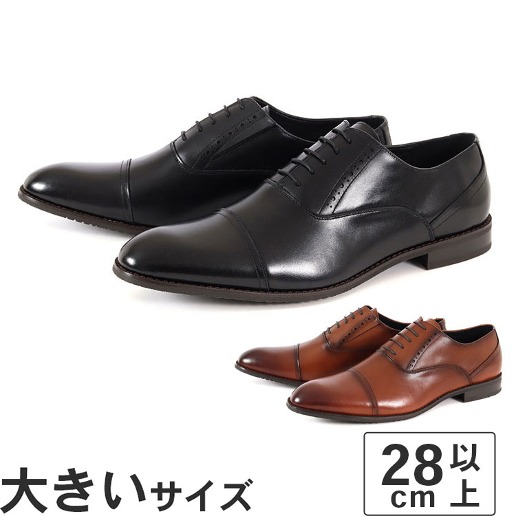 大きいサイズ【28cm 29cm 30cm】HYBRID WALKER ハイブリッドウォーカー メンズ ビジネスシューズ ストレートチップ HW5000