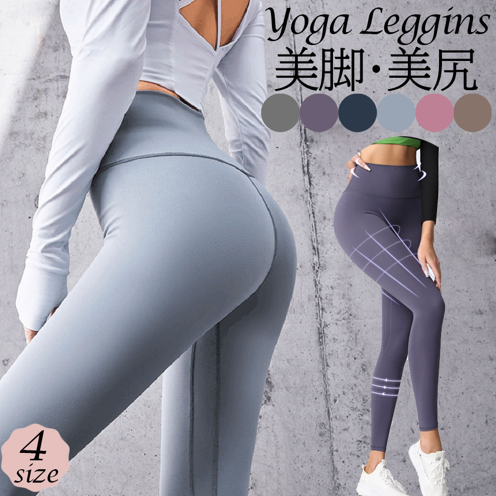 ヨガパンツ ヨガウェア パンツ レディース レギンス スポーツウェア ヨガレギンス スパッツ 伸縮 無地 ヨガ フィットネスパンツ トレーニングパンツ トレーニングウェア スリム ロング 丈 シンプル 美脚【2枚セット:lサイズ:ブルー 2枚セット】