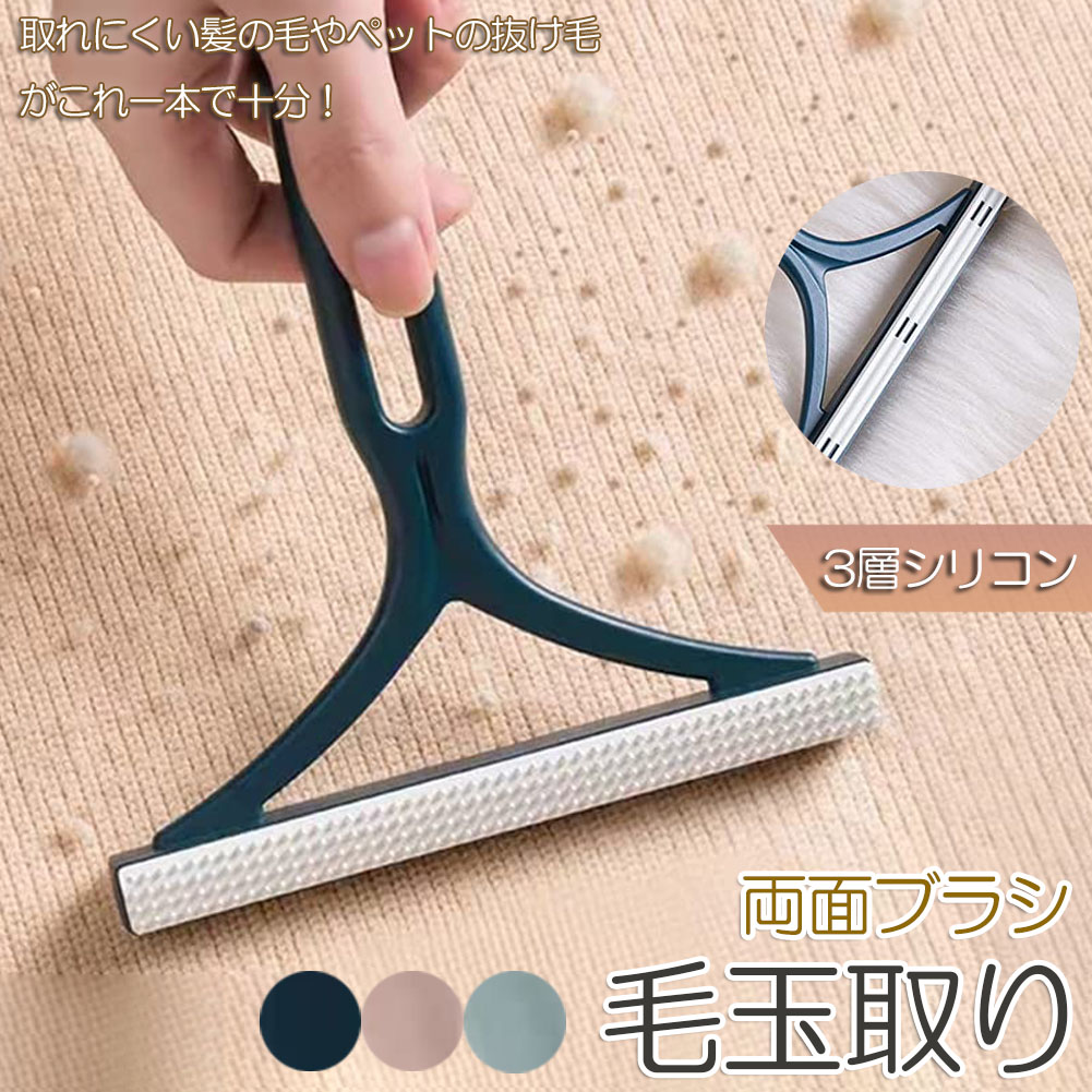 毛玉取り けだまとり 毛玉取りブラシ 毛玉取り器 ブラシ 3層 ブラシヘッド 両面タイプ 服 毛玉クリーナー 衣類 ほこり取り 洋服ブラシ 毛玉カット 抜け毛取り 洋服 クリーナー 衣類クリーンツール【3個セット:3色 各1個づつ】