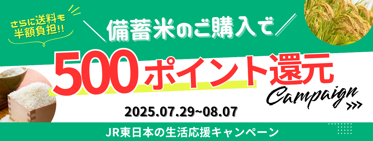 お米フェスティバル