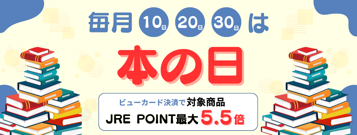 本の日