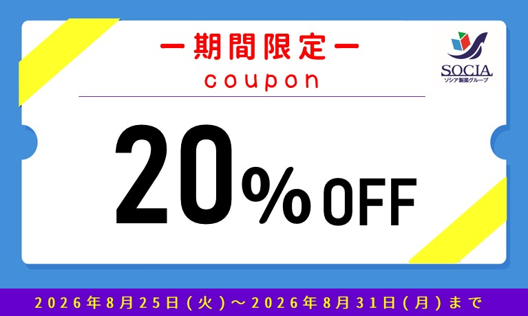 ソシアJRE MALL店クーポン