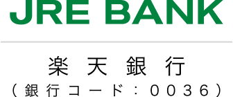 JRE BANK 楽天銀行（銀行コード：0036）