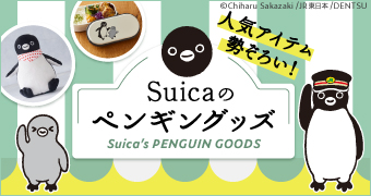 Suicaのペンギングッズ