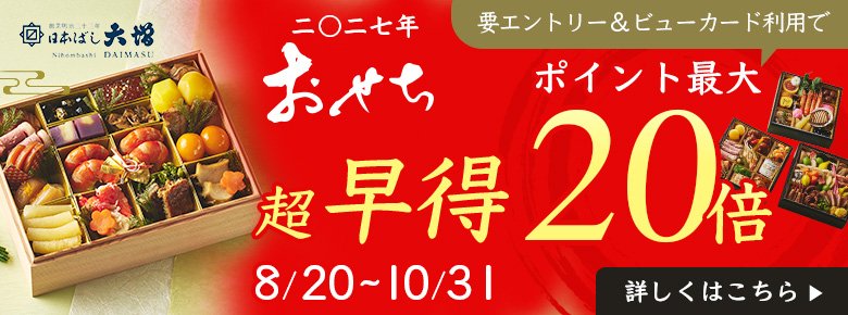 日本ばし大増