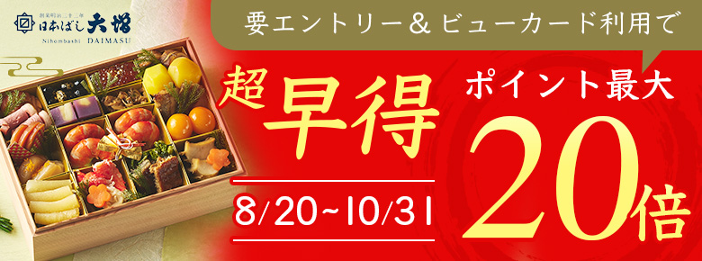 日本ばし大増