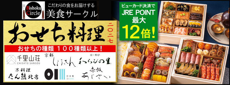 美食サークル