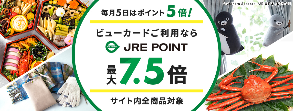 毎月5日はJRE POINT5倍-JRE MALL