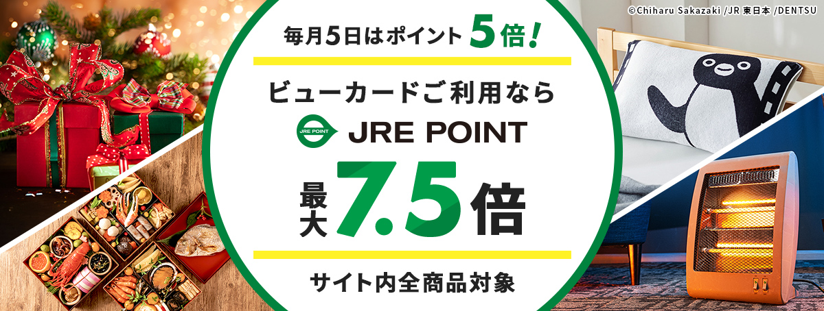 毎月5日はJRE POINT5倍-JRE MALL