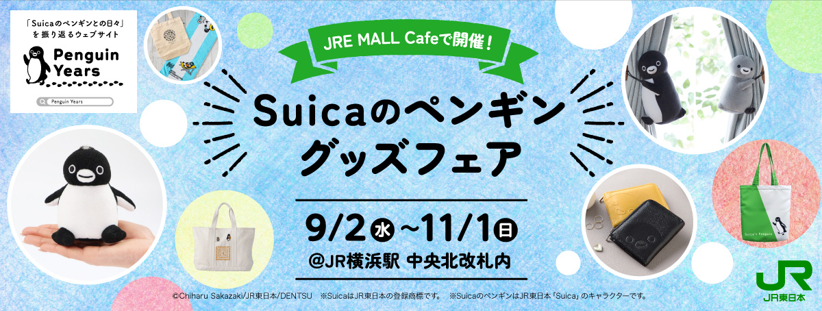 JRE MALL Cafe